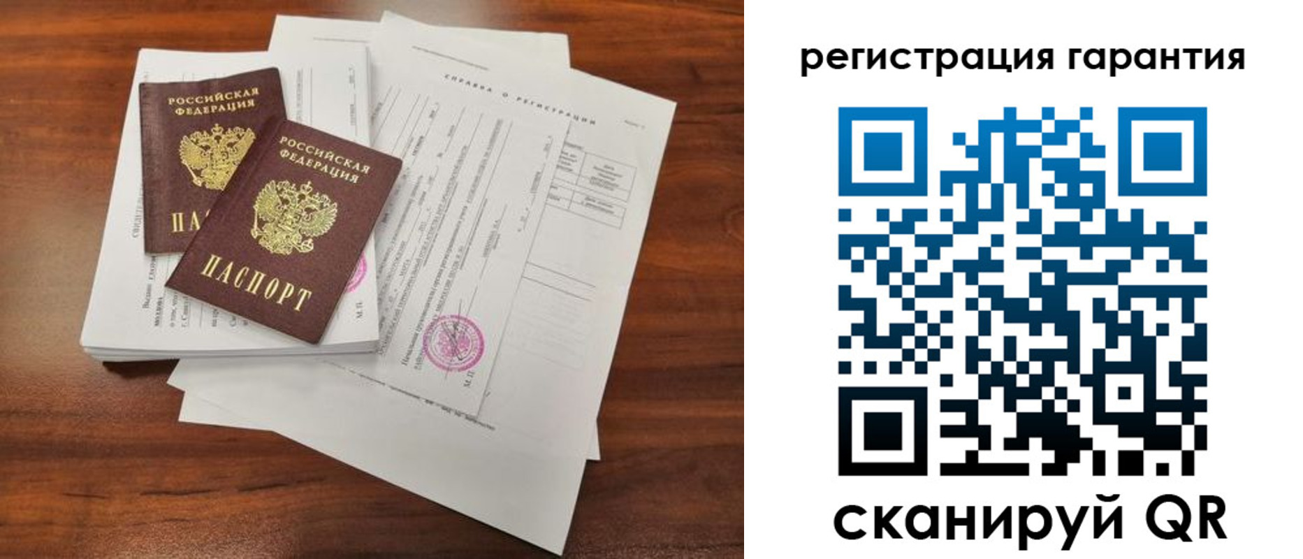 прописка гарантия в Белой Калитве
