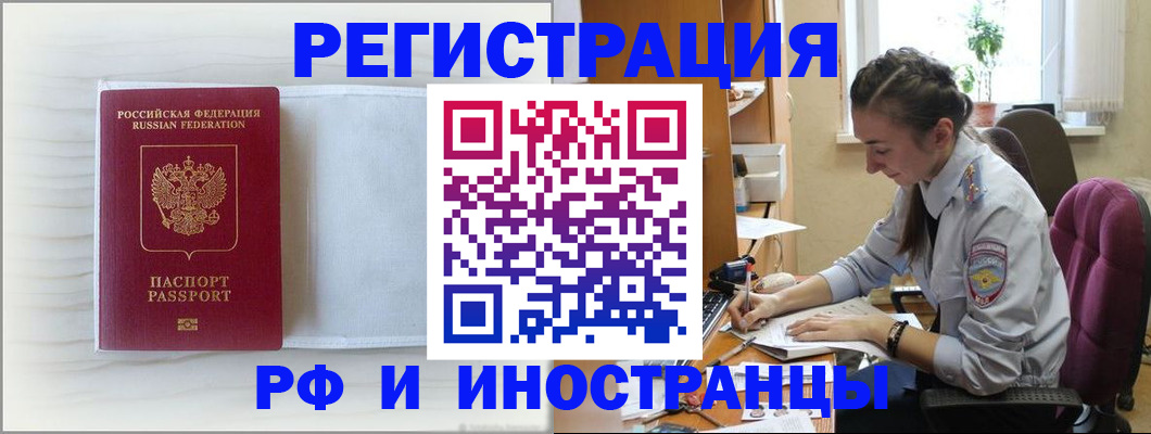 временная регистрация гарантия в Белой Калитве