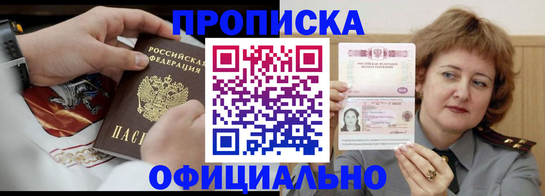 временная регистрация надежно в Белой Калитве