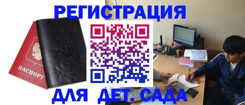 где прописаться в Белой Калитве