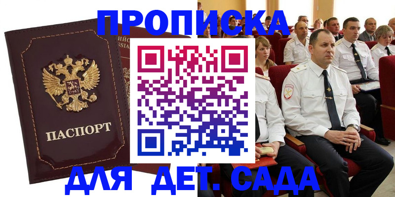 найти адрес прописки в Белой Калитве