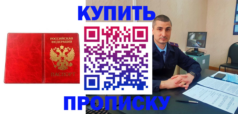 регистрация в Белой Калитве