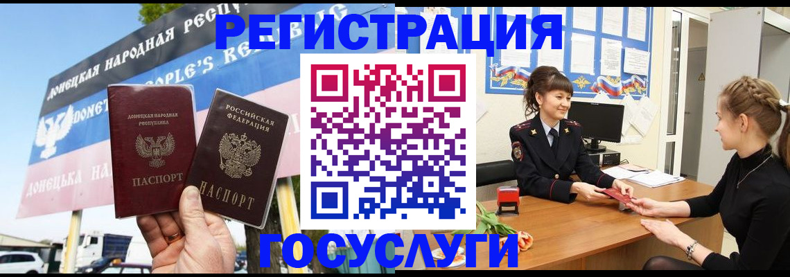 временная регистрация для школы в Белой Калитве