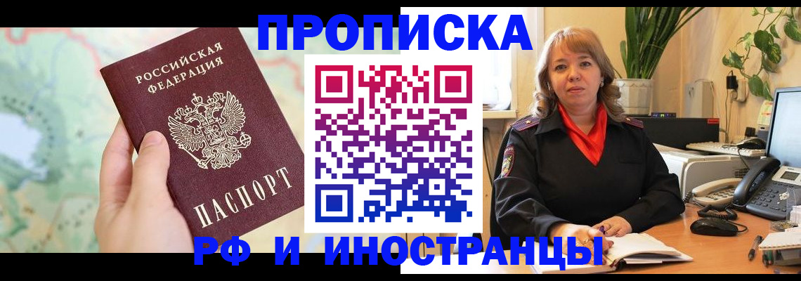 прописка для школы в Белой Калитве