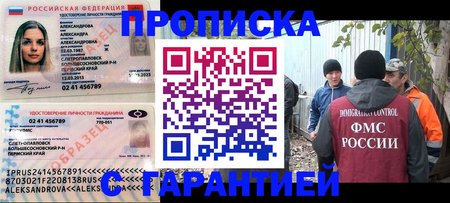 временная регистрация 2025 в Белой Калитве