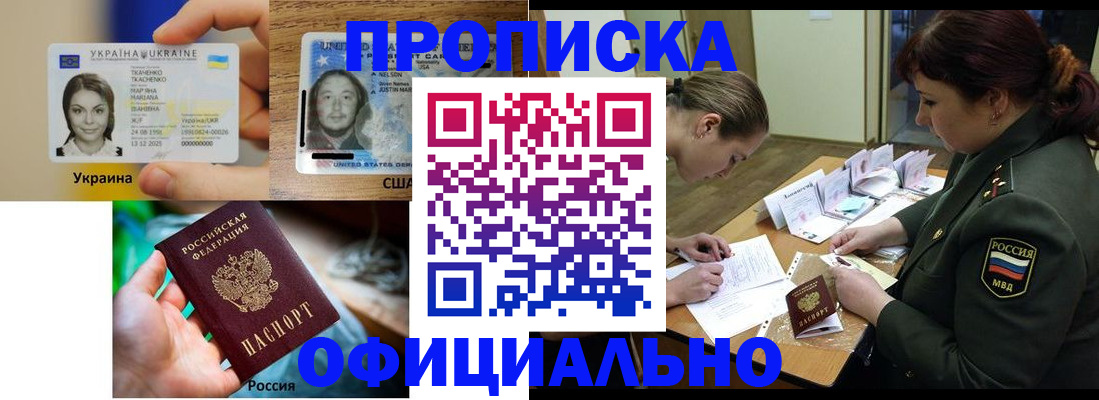 временная регистрация поиск в Белой Калитве